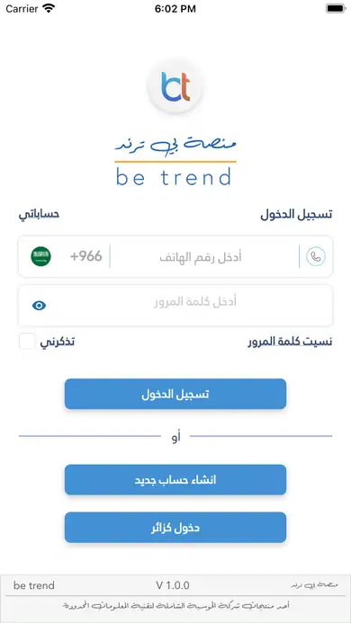 Be Trend login screen with phone number and password