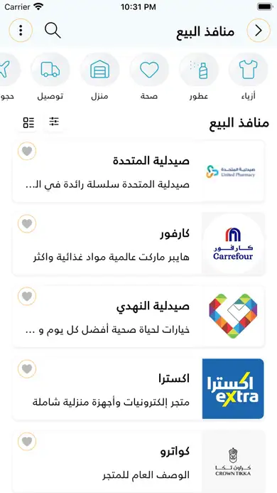 Cefour list of sellers with their logos