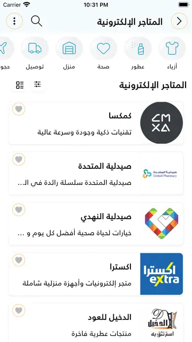 Cefour electronics stores list