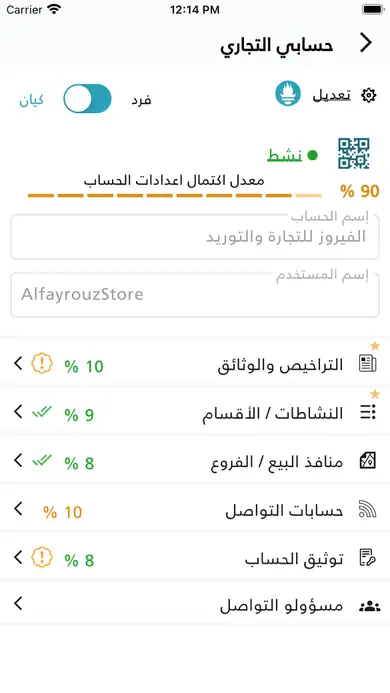 Cefour merchant account screen with profile completion at 90 percent