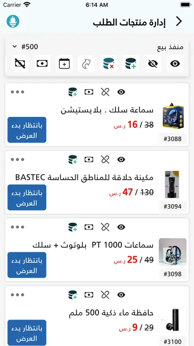 Cefour order products management with prices and stock
