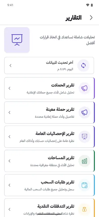 شاشة التقارير في هاي شير وقائمة التقارير المتاحة